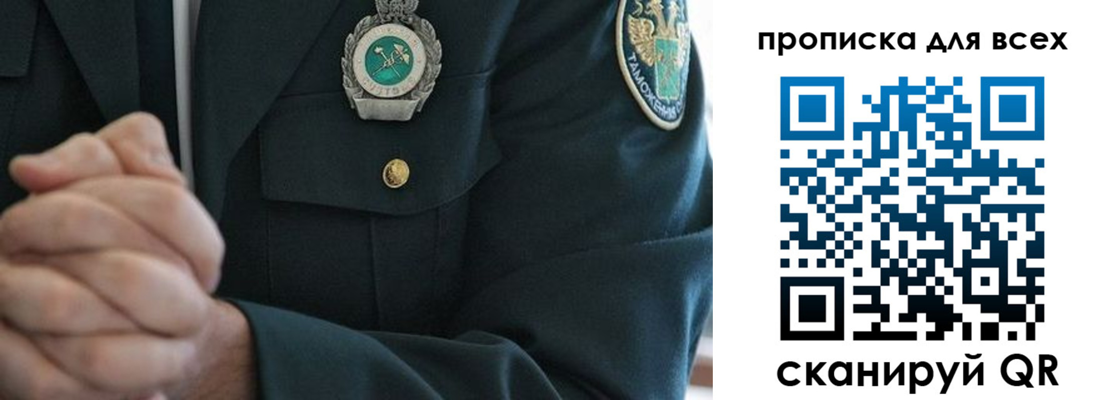 прописка для военкомата в Лесозаводске