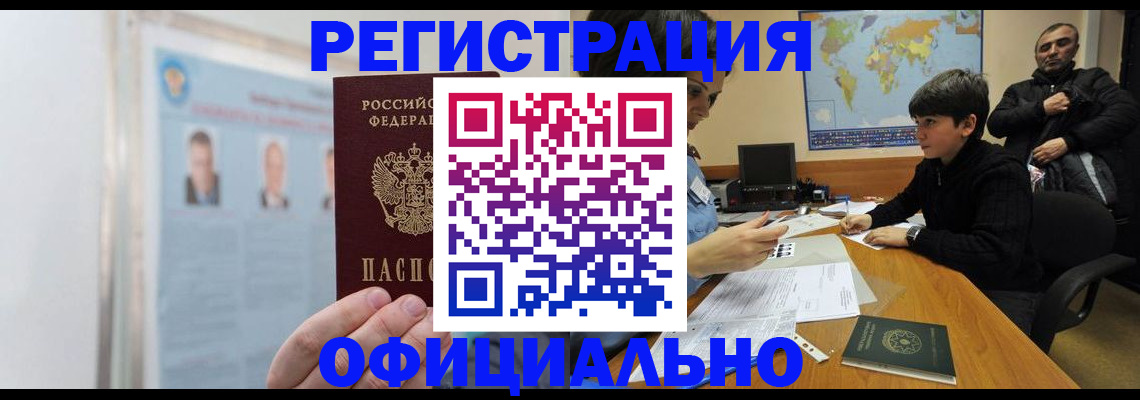 прописка поиск в Лесозаводске