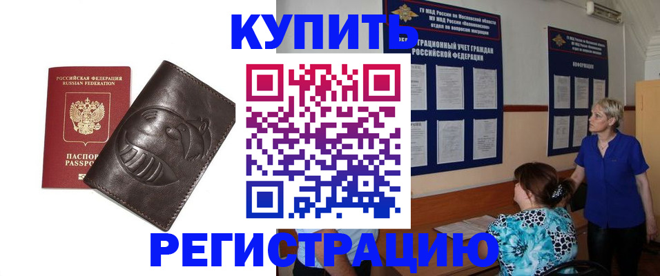 временная регистрация 2025 в Лесозаводске