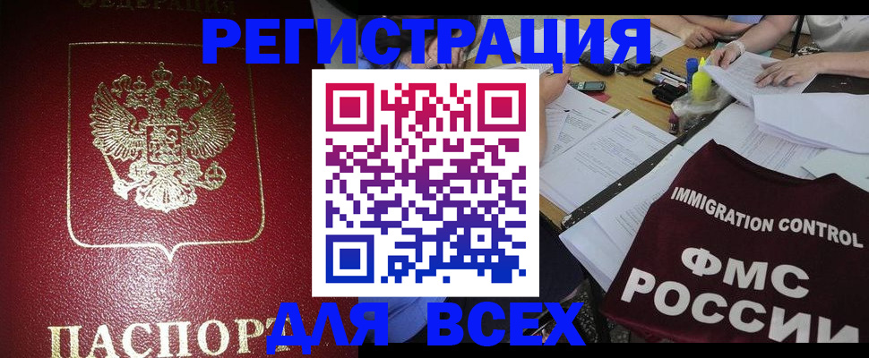 временная регистрация для школы в Лесозаводске